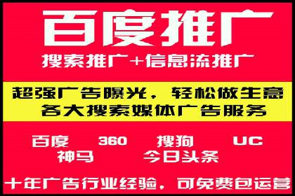竞价推广开户实战技巧案例分析
